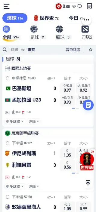 FB 體育登入後賽事列表與入口畫面