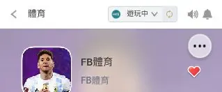 FB 體育滾球與賽事篩選真實截圖