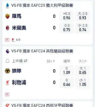 FB 體育直播賽事列表真實畫面