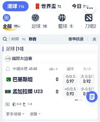 FB 體育賽事列表真實畫面