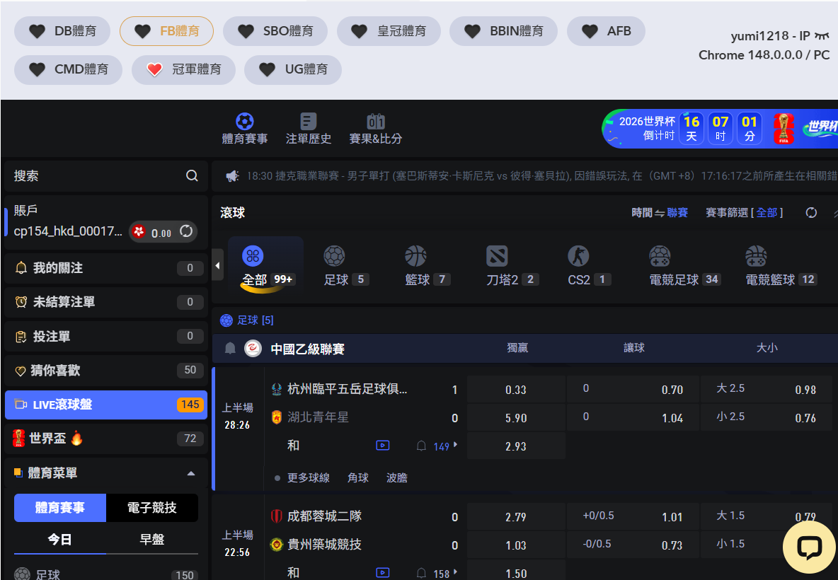 登入後 FB 體育完整畫面