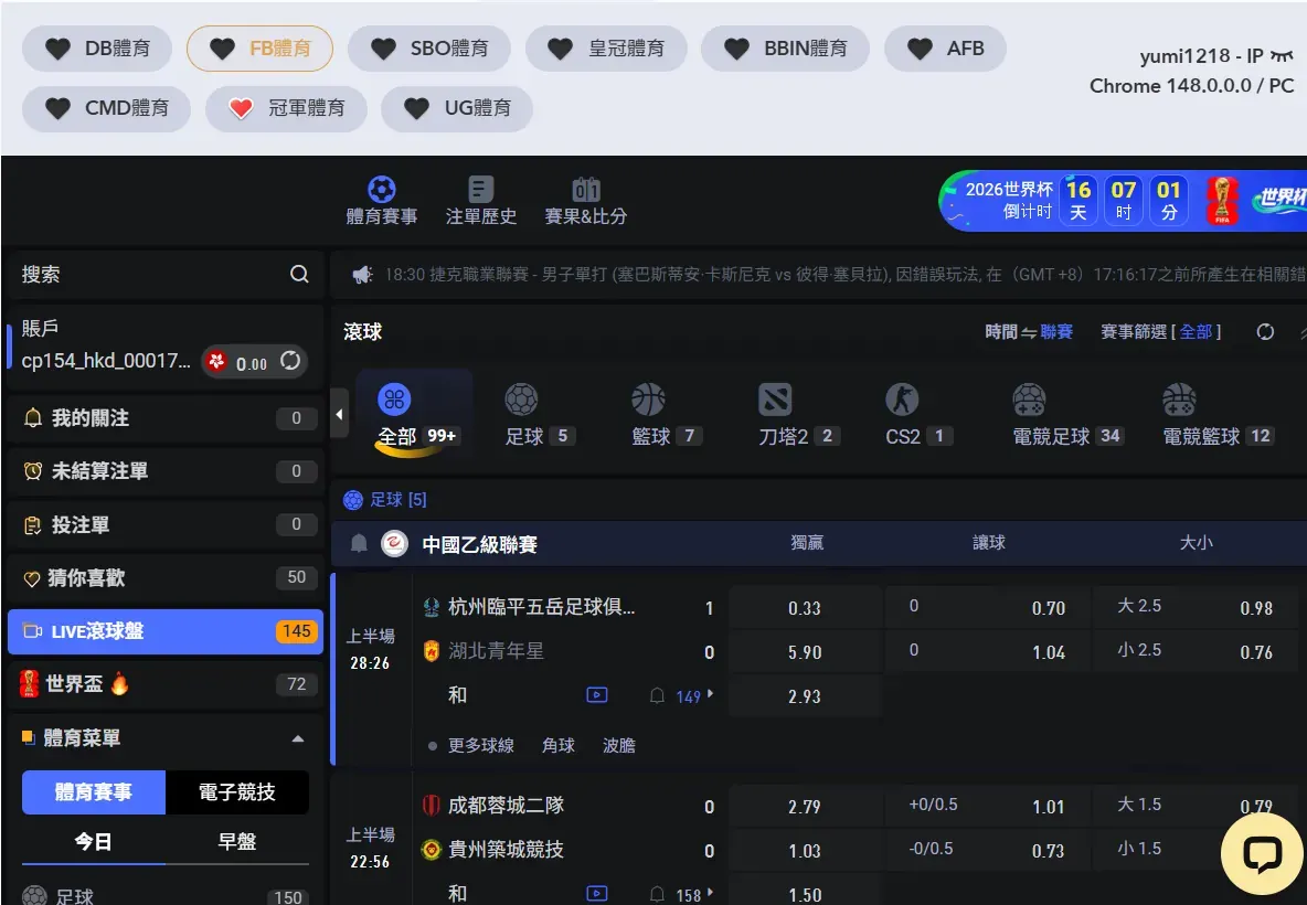 FB 體育登入後賽事列表真實畫面