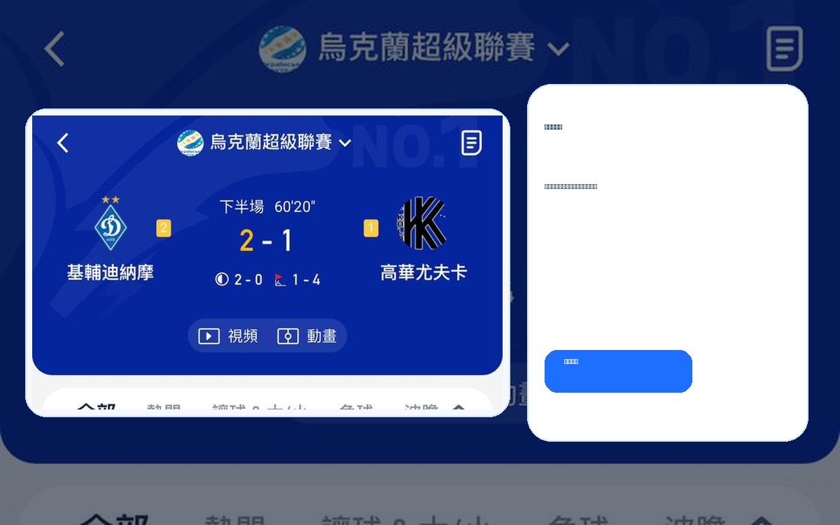 FB 體育世界盃專題