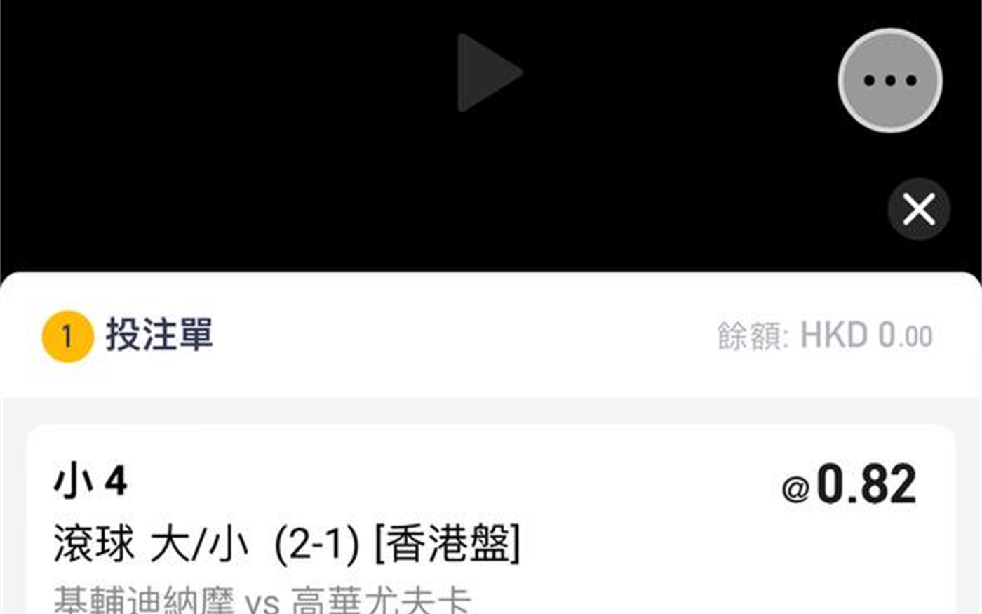 FB 體育投注前確認真實畫面