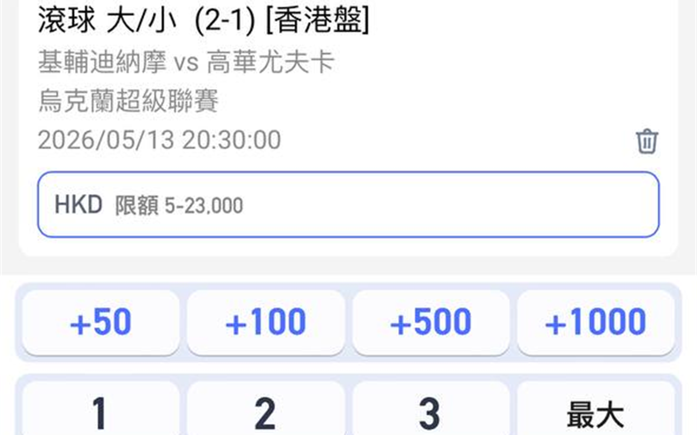 FB 體育儲值提醒真實畫面