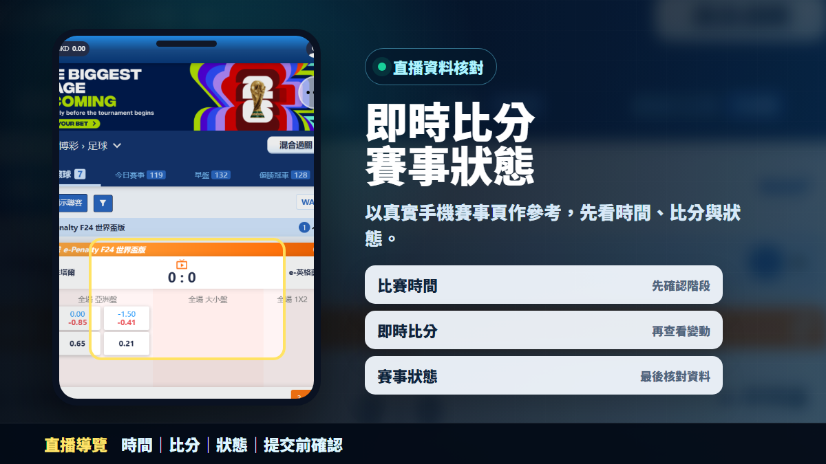直播資料核對封面圖