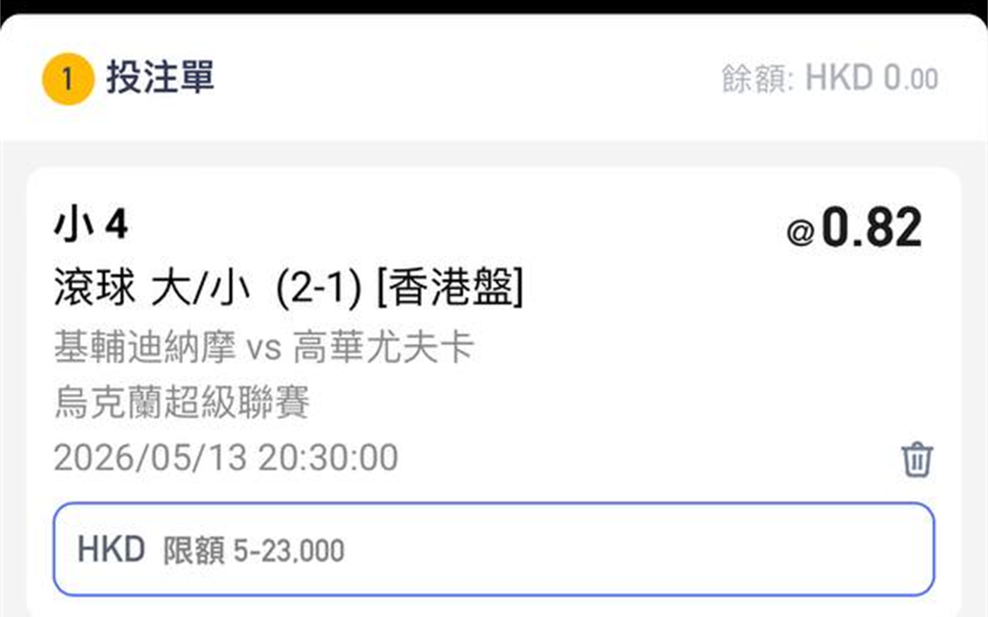 FB 體育投注單資訊與金額欄位畫面